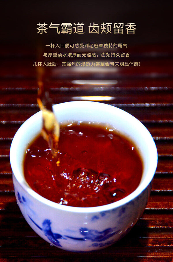 Lao Ban Zhang Golden Bud Ripe Pu-erh Tea Cake Yunnan 357g Premium Aged Tea