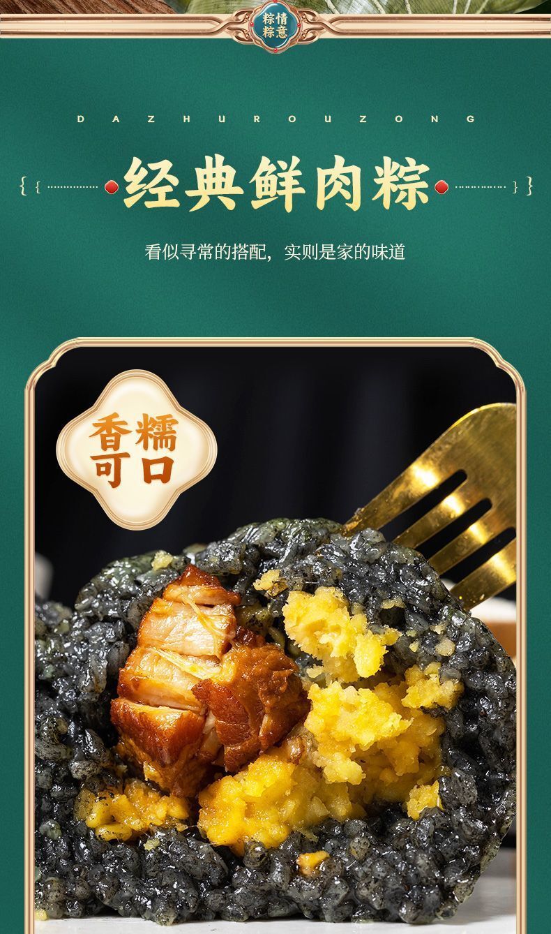 Yunnan Black Rice Pork Zongzi - Vacuum Packed Sticky Rice Dumpling