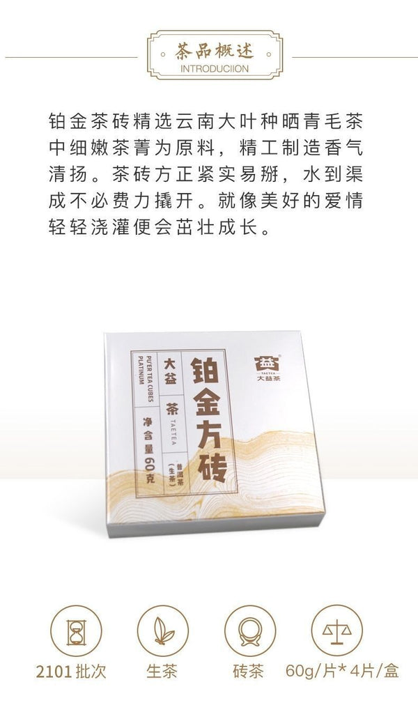 Thé Pu'er platine carré brique thé cru petite brique carrée thé Menghai 60g
