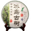2011 2014 Iceland Ancient Tree Raw Pu-erh 357g Yunnan Pure Shen