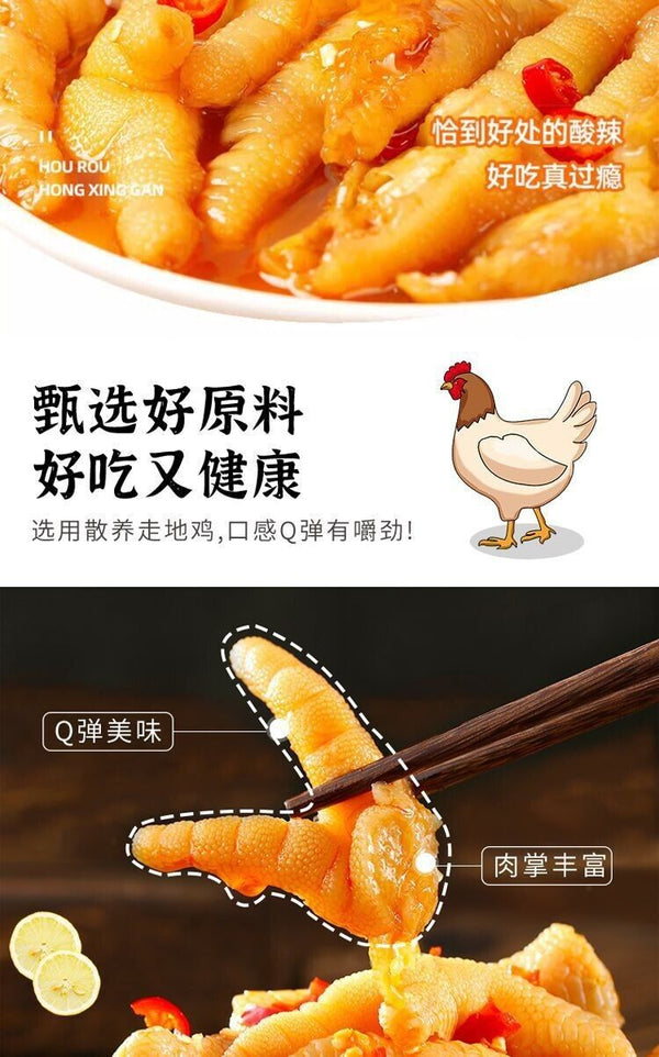 500g Boneless Hot & Sour Chicken Feet  Lemon Flavor Authentic Chinese Snack