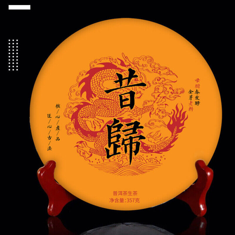 Yunnan Xigui Ancient Tree Puerh Tea Spring Tea 357g Secondary image