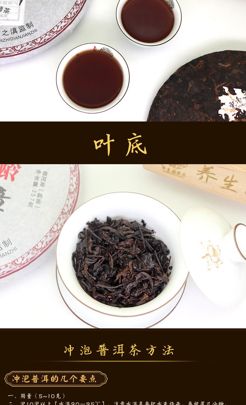 HelloYoung 357g Yunnan Pu'er Tea Cake Early Spring Old Banzhang Seven Sons Cake Ripe Pu'er