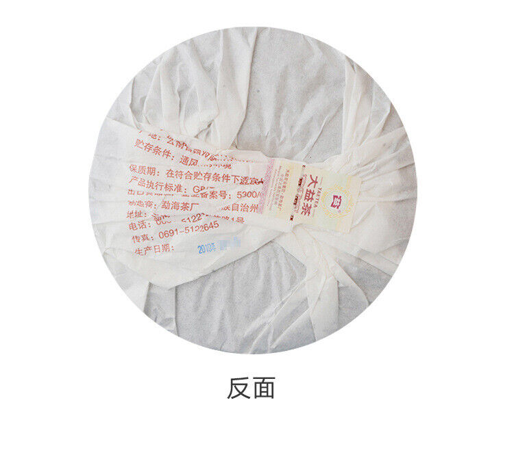 Dayi Puerh Tea 7452 Ripe Tea Batch 1901 Yunnan Menghai 357g Genuine Tea