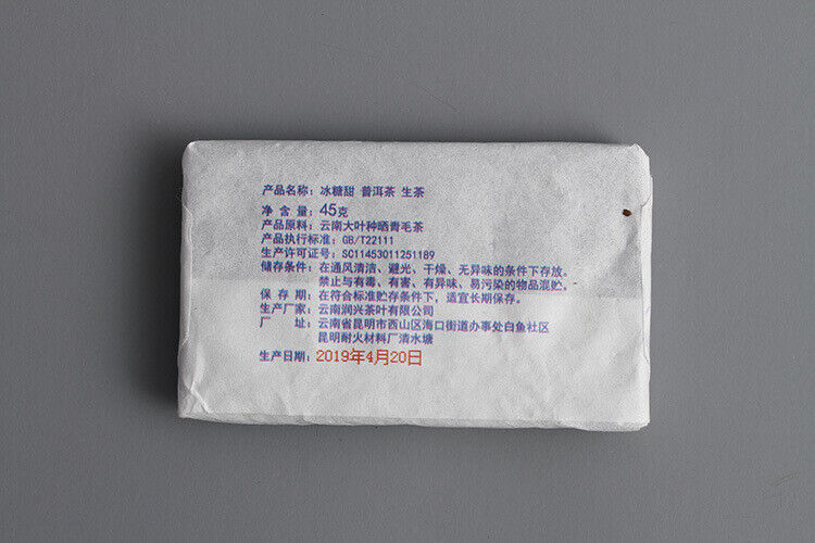 HelloYoung 45g Yunnan Puerh Tea Iced Sugar Sweet Large Old Tree Puerh Raw Brick Spring Tea