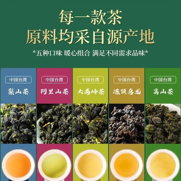 Authentic Taiwan Dongding Oolong Tea Cold Brewed Lishan Tea with Fragrant