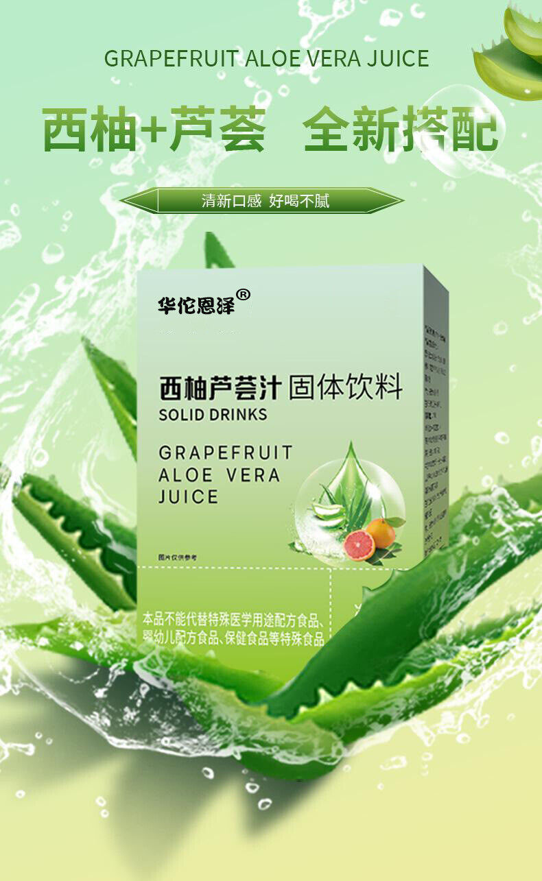 HelloYoung Grapefruit Aloe Juice Solid Drink 40g