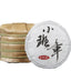 HelloYoung 50g  "Mini Ban Zhang"  Mini Puerh Raw Puer Cake Yunnan Sheng Puer Tea 小班章