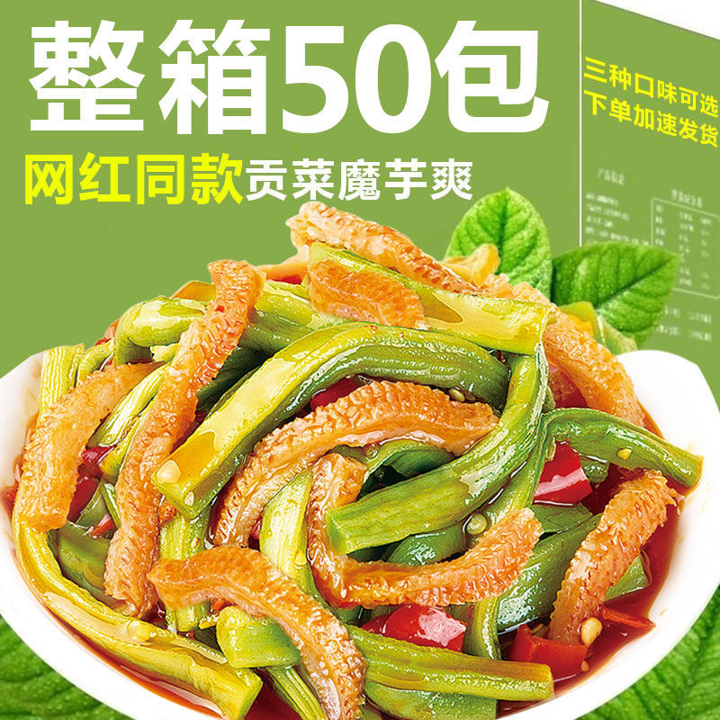 Instant Konjac Vegetables Spicy ready-to-eat Konjac side dish Main image