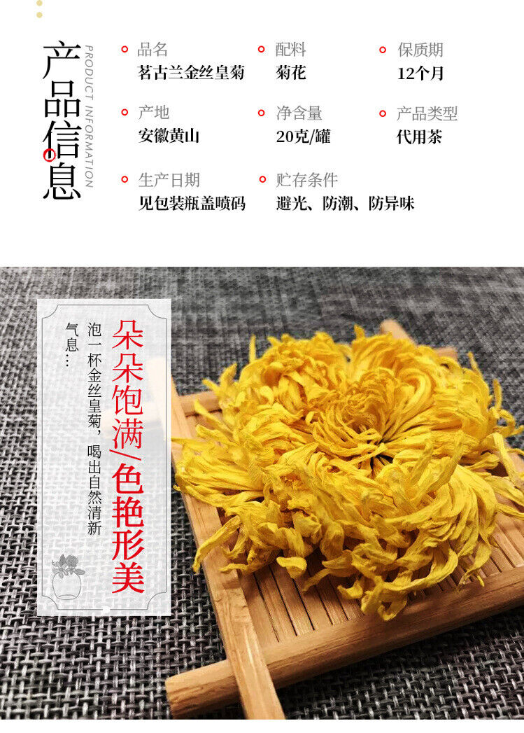 Brand Golden Silk Chrysanthemum Tea Herb Tea Round Pot Good Tea 20G