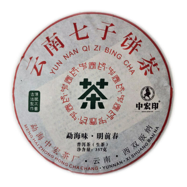 357g Menghai Pu'er  Tea Arbor Puer Tea Weight Loss Green Tea Healthy Drink