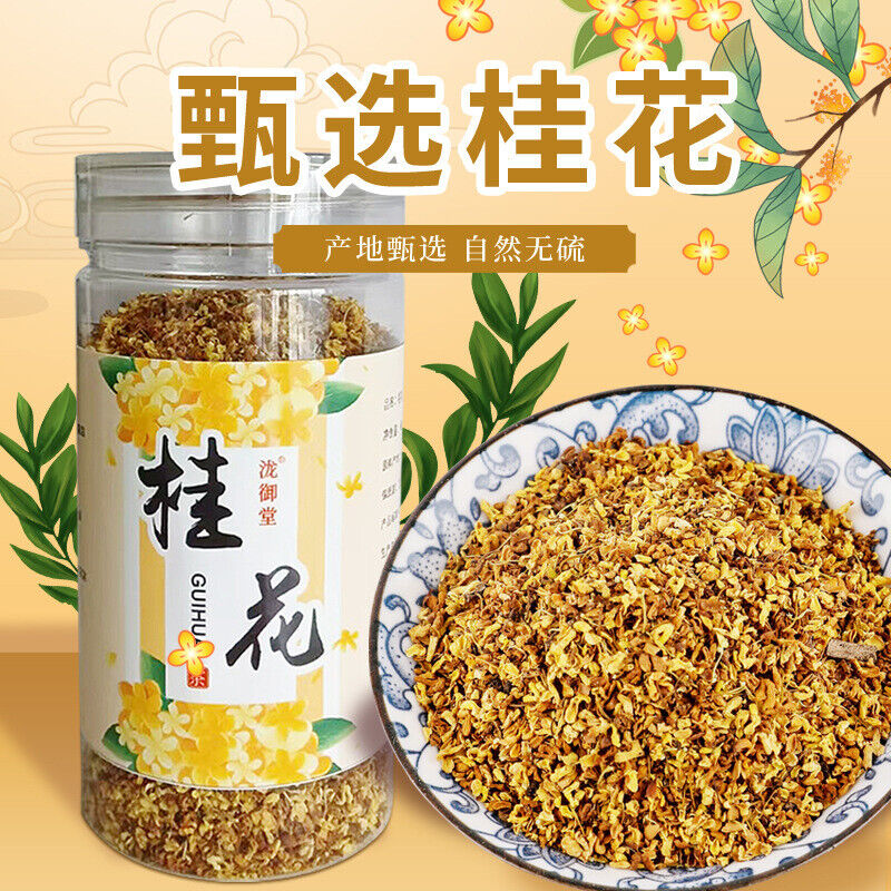 Guilin Osmanthus Tea: 40g Jar, Organic, Relaxing & Healthy