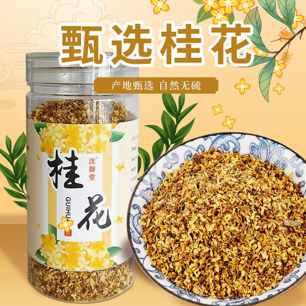 Guilin Osmanthus Tea: 40g Jar, Organic, Relaxing & Healthy