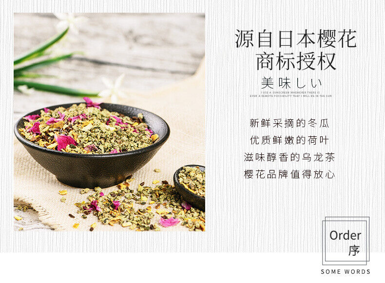 HelloYoung Cherry Blossom Winter Melon Lotus Leaf Tea Herbal Tea Nutritious Bag Tea 150g