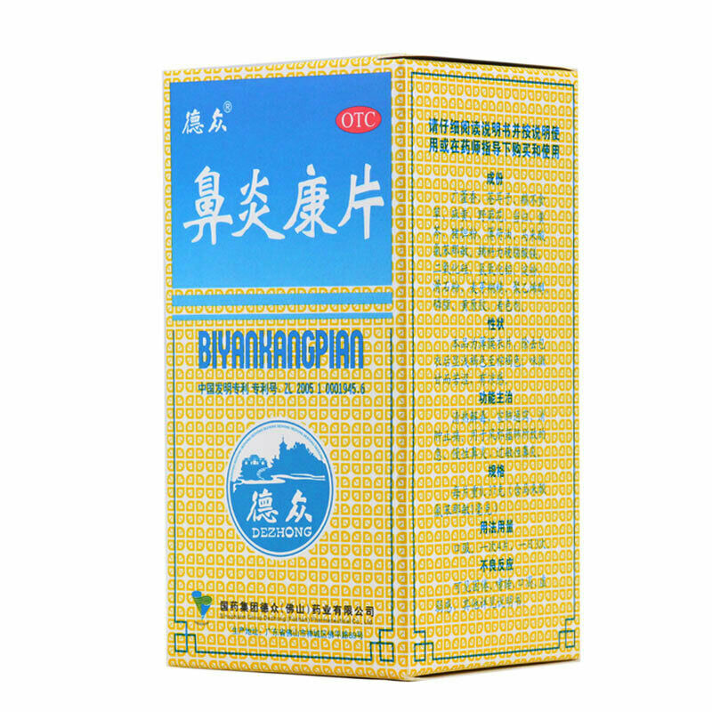 德众鼻炎康片 150片/盒 De Zhong Bi Yan Kang Pian Dezhong Biyankangpian 150Pcs/Box Main image