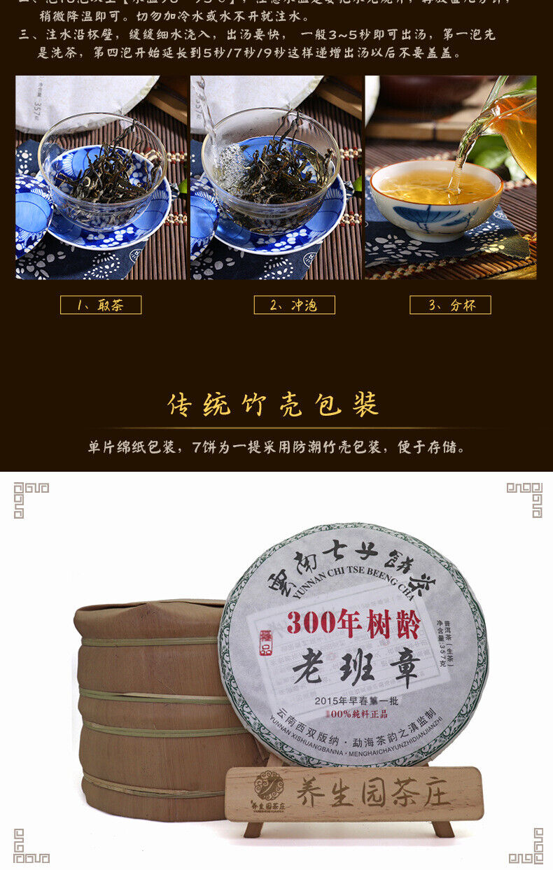 HelloYoung 357g Yunnan Pu'er Tea Cake Early Spring OldBanzhang SevenSeed Cake Pu'er Raw Tea
