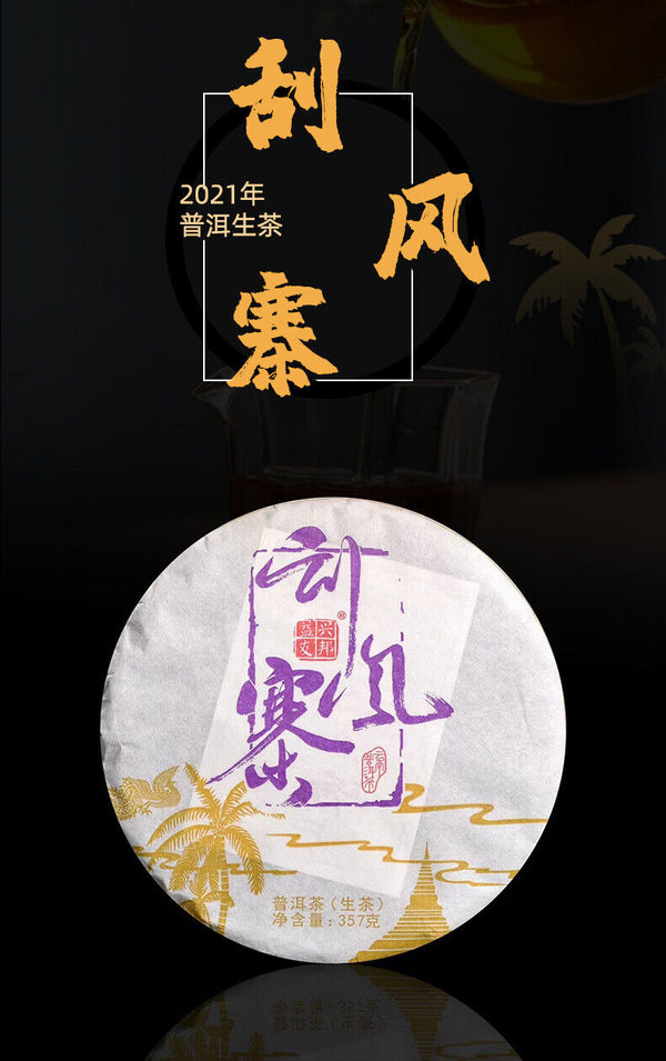 HelloYoung 357g Yunnan Tea Pu-erh Cake Tea Scraping Zhai Pu-erh Raw Tea Cake