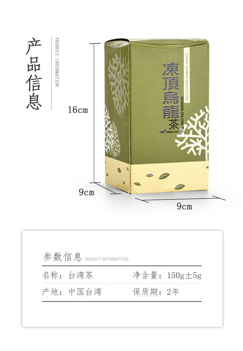 Tongding Oolong Tea Authentic Taiwan Alpine Tea Gift Box 150g Luzhou-flavor