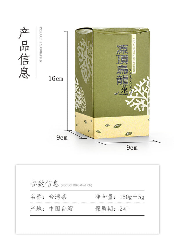 Tongding Oolong Tea Authentic Taiwan Alpine Tea Gift Box 150g Luzhou-flavor