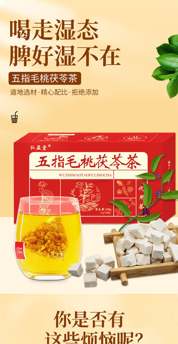 HelloYoung 100g Radix Fici Hirtae Indian Buead 五指毛桃土茯苓代用茶