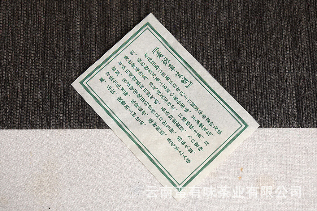 HelloYoung 357g Yunnan Pu'er Tea Lao Ban Zhang Cake Tea (Green) Yunnan Seven Cakes