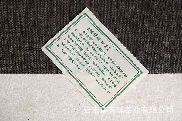 HelloYoung 357g Yunnan Pu'er Tea Lao Ban Zhang Cake Tea (Green) Yunnan Seven Cakes