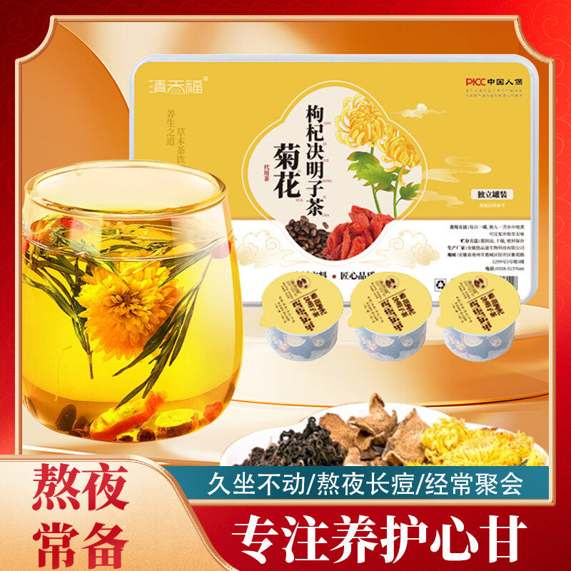 Herbal Blend in Small Jar for Wellness Chrysanthemum Cassia Seed Goji Tea Secondary image