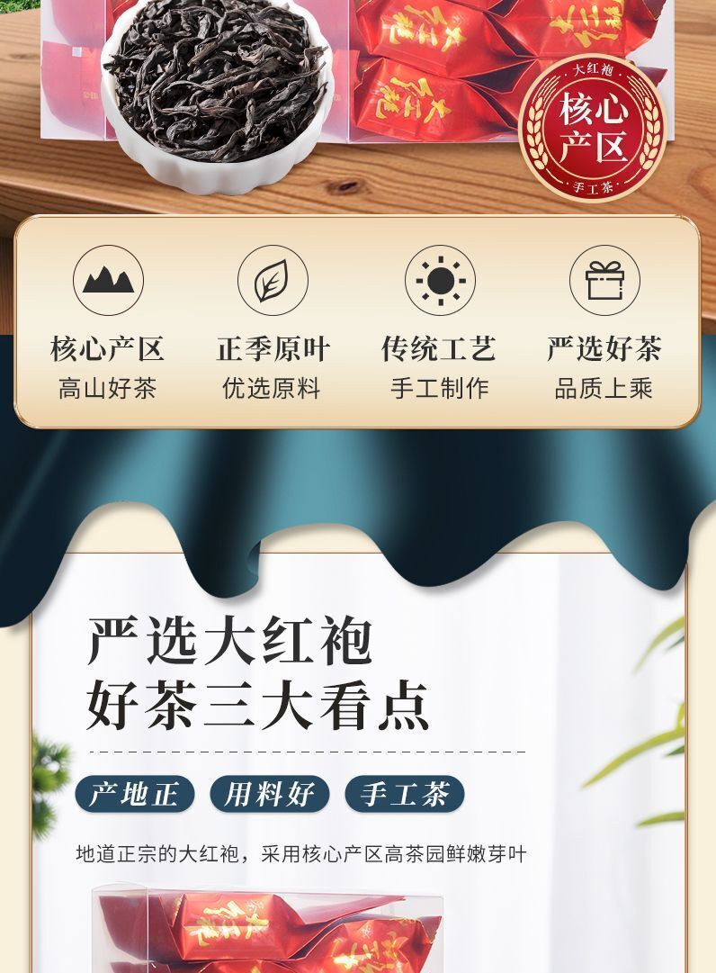 Da Hongpao Rock Tea Strong Aroma Tea Oolong Tea Independent Packaging 125g
