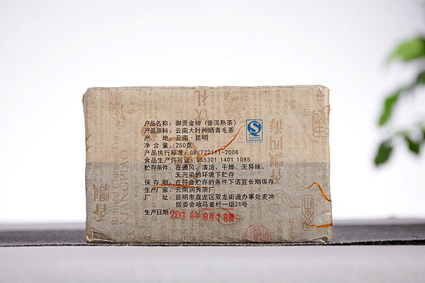 HelloYoung 250g Yunnan Pu'er Tea Menghai Mature Tea Yugong Golden Brick Aroma Mature Tea