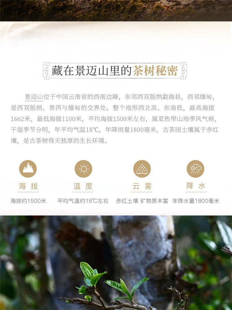 HelloYoung 357g Honey Fragrant Sweet Yunnan Pu'er Tea Raw Tea Jingmai Green Qizi Cake Tea