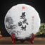 HelloYoung Top-Grade Yunnan Yiwu Ancient Tree Pu'er Tea Cake High Quality Tea 357g