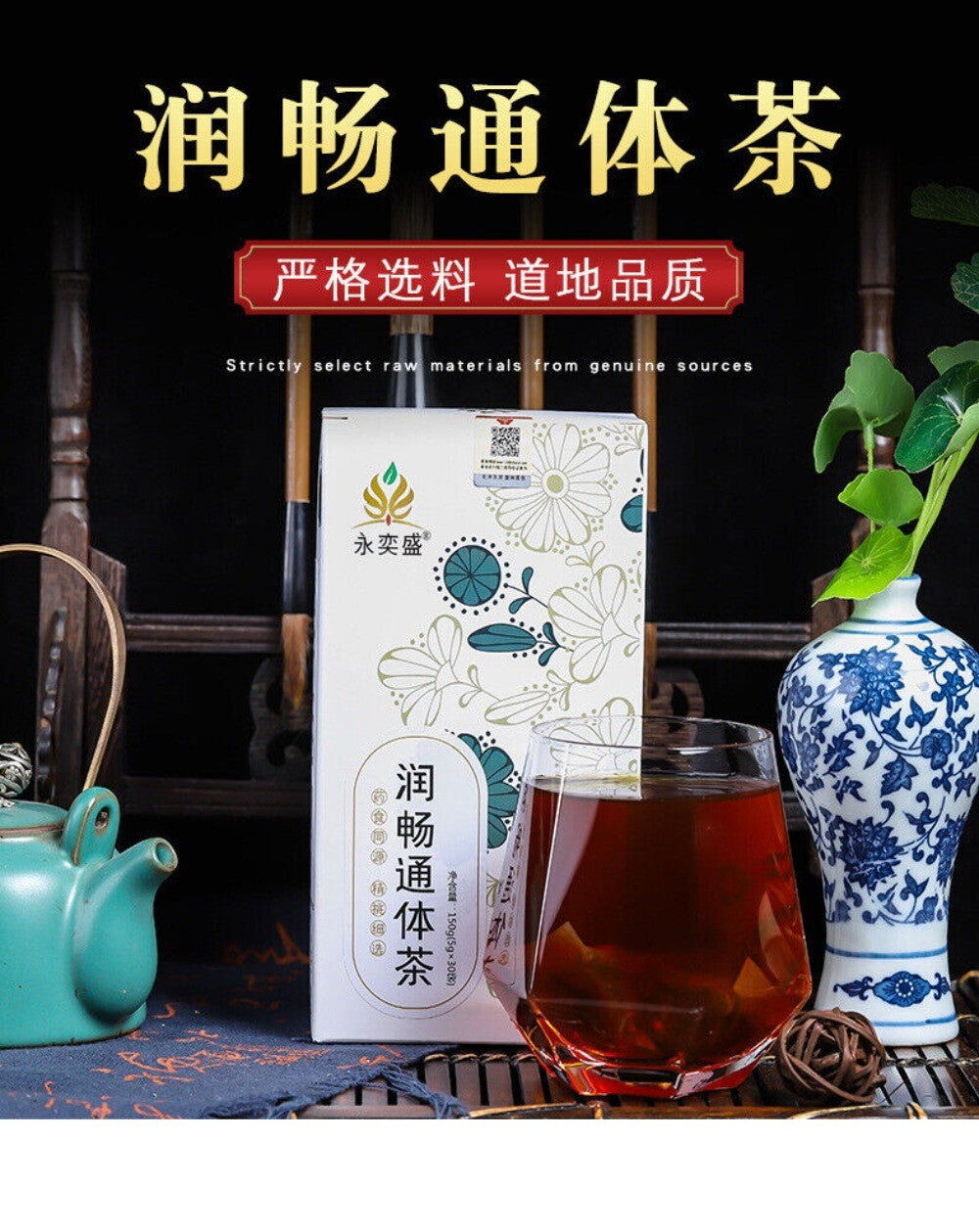 Rutin Tea Hemp Seed Mulberry Leaf Cassia Seed Herbal Gut Health Blend