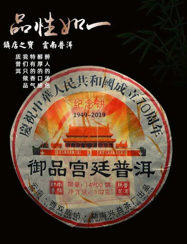 HelloYoung 357g Menghai Puerh Ripe Tea Imperial Palace Puerh Tea Yunnan Pu'er Tea Cake