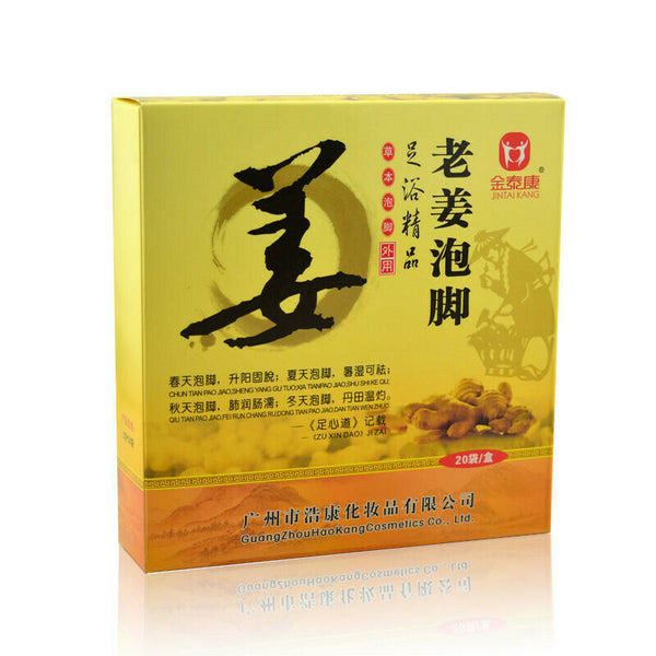 Zhong Cao Yao Zu Yu Dai Zhongcaoyaozuyudai中草药足浴袋健康SPA泡足粉1盒