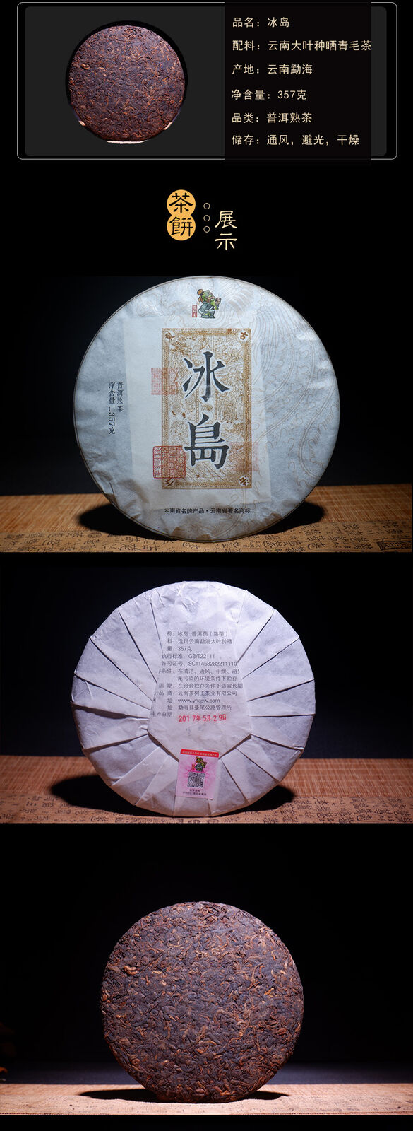 Puerh Tea Pu-erh Ripe Tea Iceland 357g Tea Cake Pu Erh Tea Cake