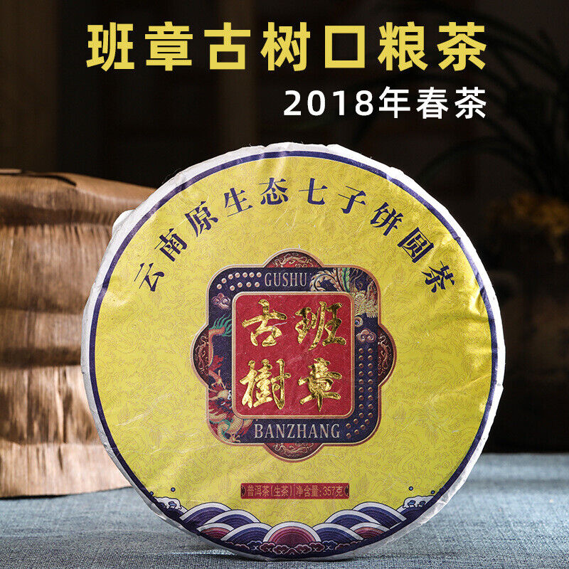 HelloYoung Yunnan Seven Sons Cake Tea Lao Banzhang Puerh Tea Raw Tea 357g Pu'er Tea Cake Secondary image