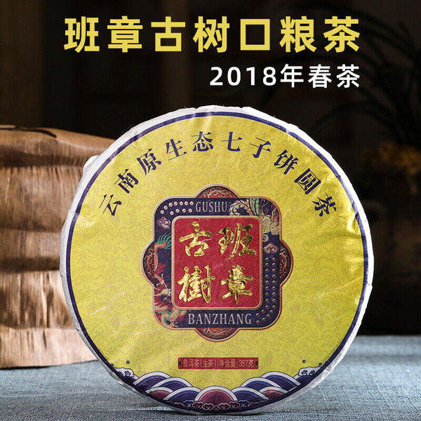 HelloYoung Yunnan Seven Sons Cake Tea Lao Banzhang Puerh Tea Raw Tea 357g Pu'er Tea Cake