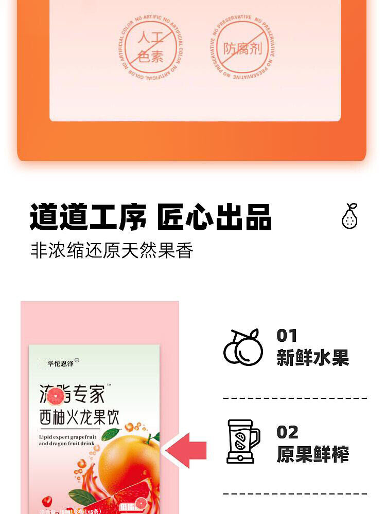 HelloYoung Grapefruit Dragon Fruit Drink Vegetable Essence Drink Fruit Vegetable Juice150ml