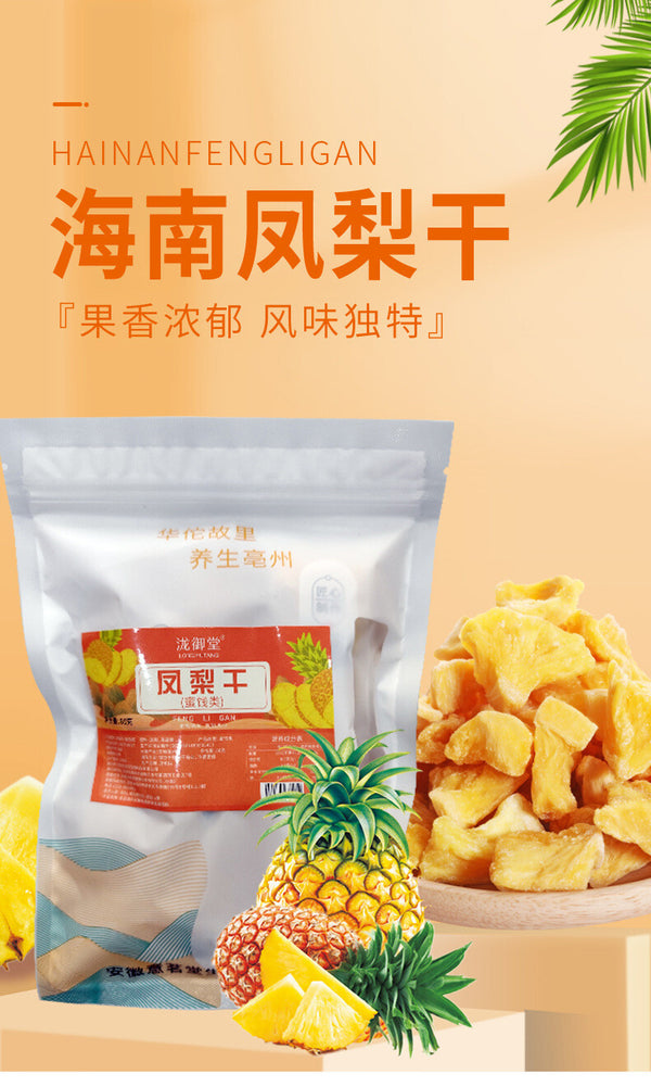 80g individually packaged healthy snack - candied fruit, dried pineapple slices