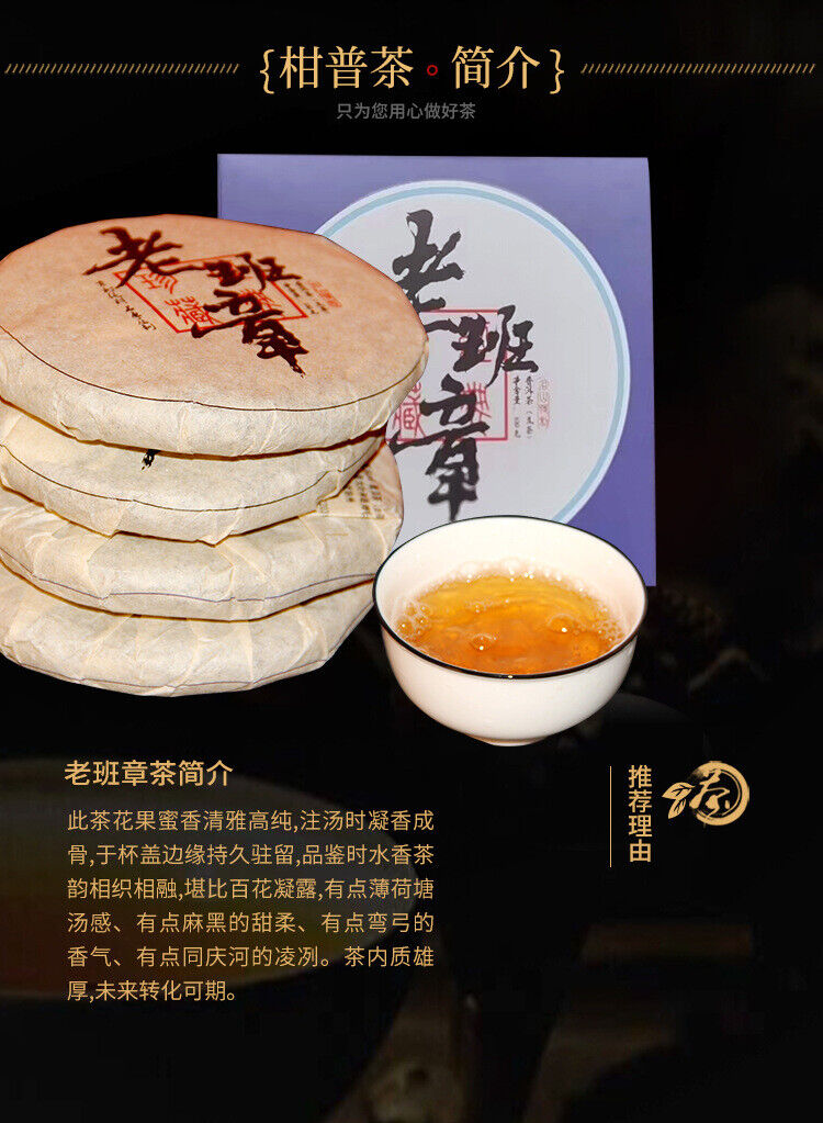 HelloYoung Menghai Ancient Tree Tea Cake Old Banzhang Tea Cake 100g Yunnan Pu'er Raw Tea