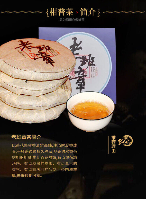 HelloYoung Menghai Ancient Tree Tea Cake Old Banzhang Tea Cake 100g Yunnan Pu'er Raw Tea