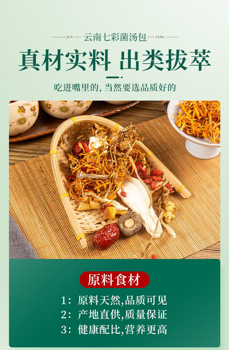 Dried Mushrooms Soup Base Nutritious Food Colorful Mushroom Soup Mix
