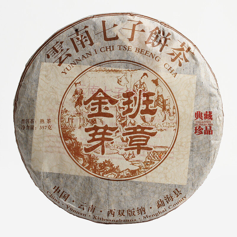 HelloYoung 357g Yunnan Pu'er Tea Banzhang Golden Buds Pu'er Ripe Cake Seven Seeds Cake Tea Main image