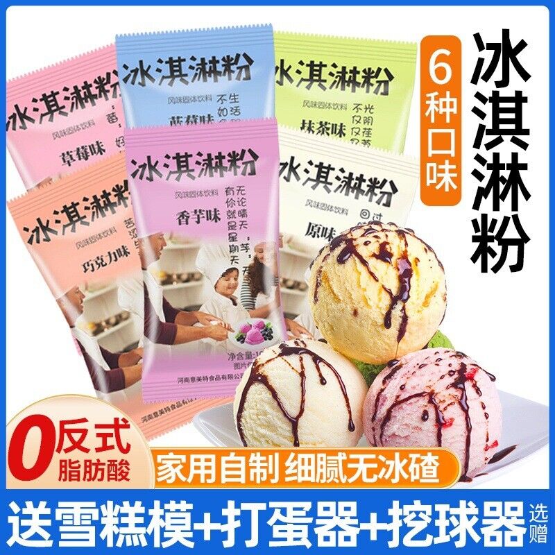 Ice Cream Powder DIY Homemade Soft Hard Ice Cream Premix Commercial Toppings Main image