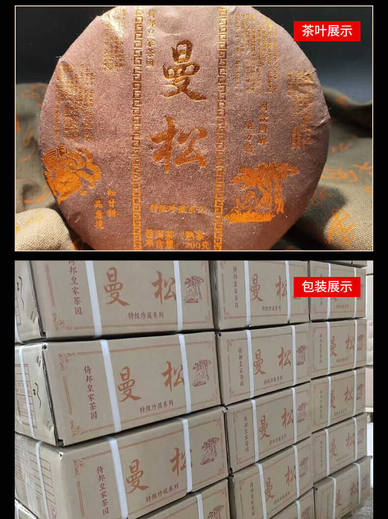 HelloYoung Yunnan Pu'er Tea Man Song Extra Ripe Tea Ancient First Spring Pu'er Tea 200g