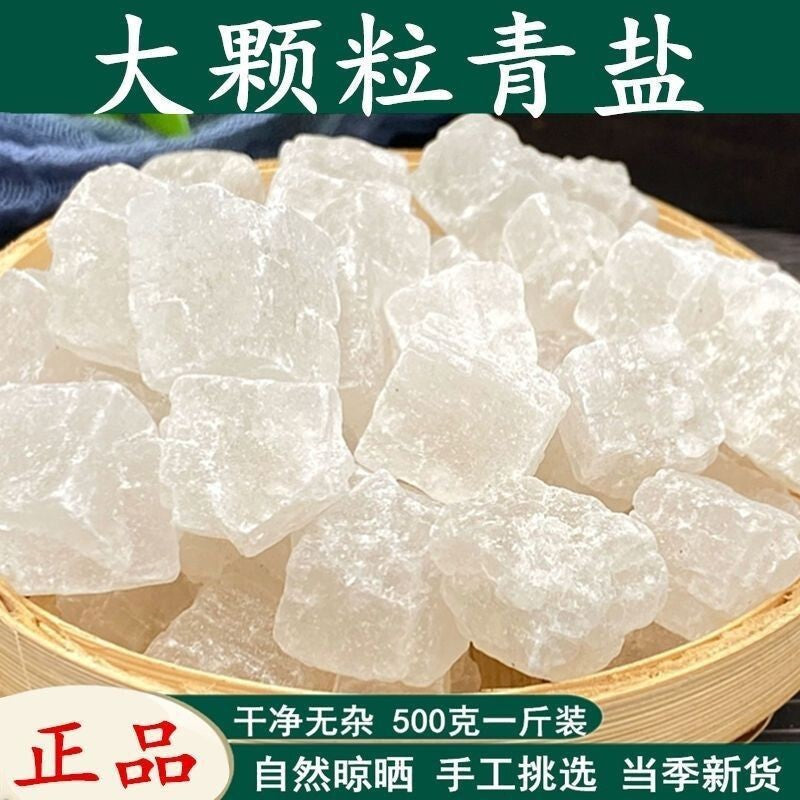 Natural Sea Salt, Large Grain Salt, Impurity-free Coarse Salt, Moxa Salt Bag Main image