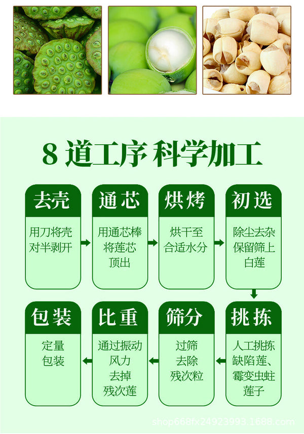 100g Dehulled Peeled Xiang Lotus Dried White Lotus Seeds