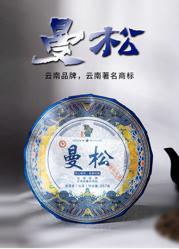 HelloYoung Yunnan Puerh Tea Puerh Tea Cake Raw Tea Man Song Sheng Pu 357g/12.59oz