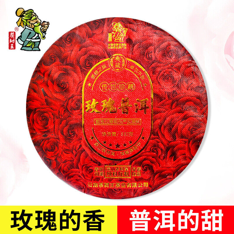 Puerh Raw Tea Ink Red Rose Flower Tea 357g Pu-erh Tea Cake Pu'er Tea Secondary image