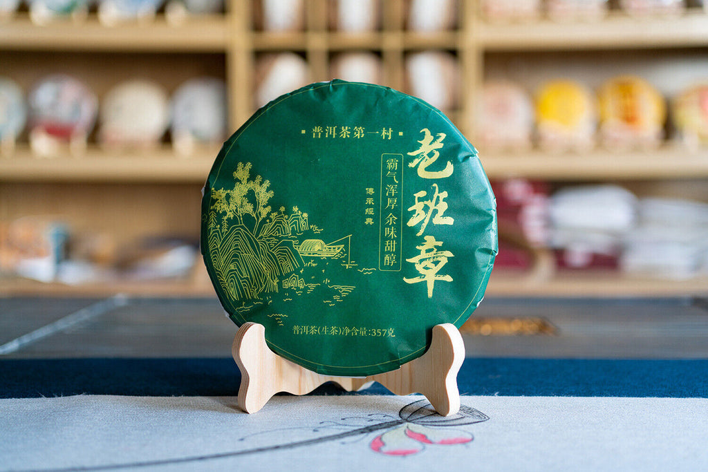 Lao Banzhang Puerh Raw Tea Yunnan Ancient Tree Puerh Seven Seed Cake Tea 357g